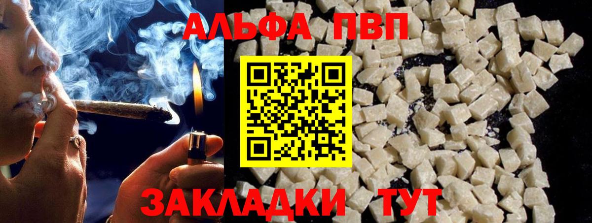 Каменск-Шахтинский  APVP СК КРИС  А ПВП  Alpha-PVP Crystall  Вход с VPN  Альфа ПВП VHQ 