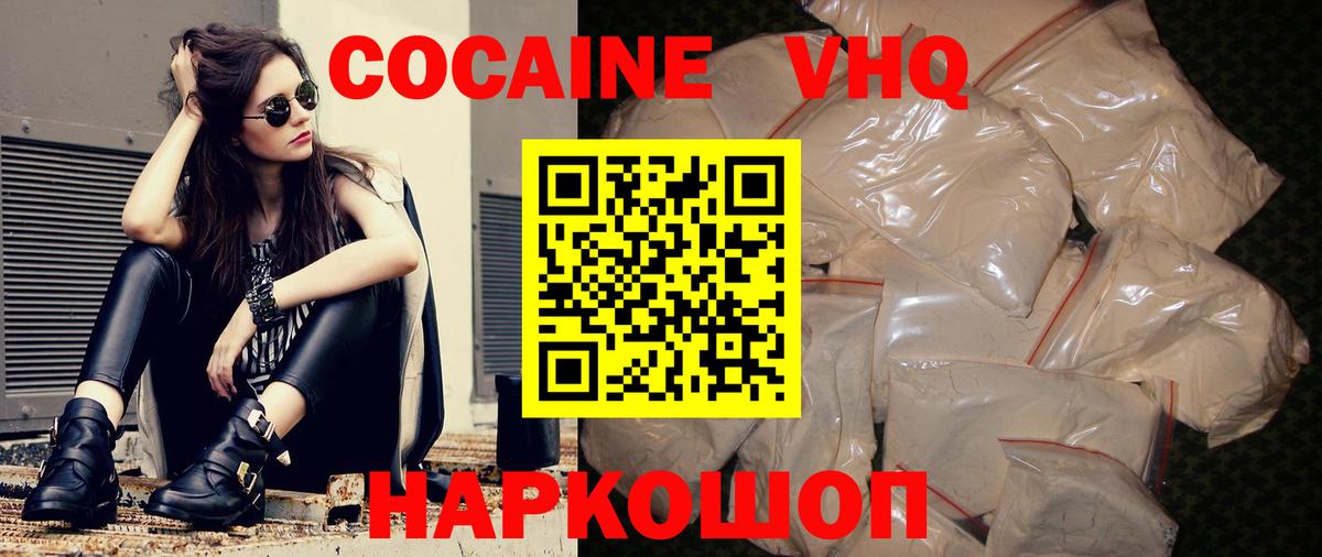 Cocaine  Cocaine Fish Scale  Вход с VPN  Cocaine 99%  Каменск-Шахтинский 