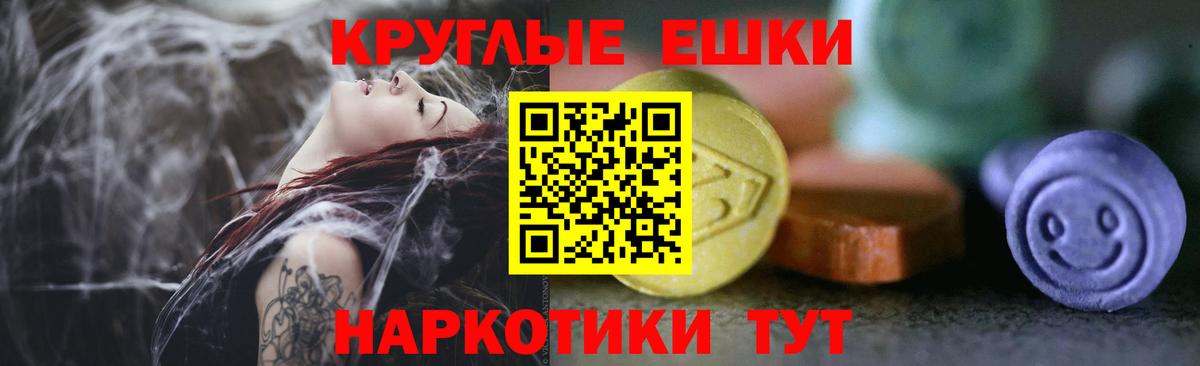 Экстази Cube  Вход с VPN  Экстази  Экстази 280мг  Каменск-Шахтинский 