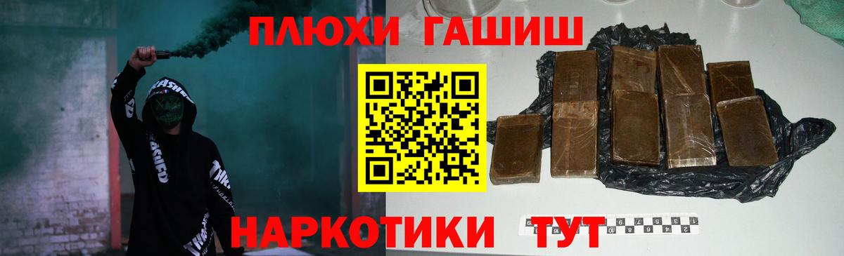 Каменск-Шахтинский  ГАШИШ индика сатива  Гашиш  Вход с VPN 