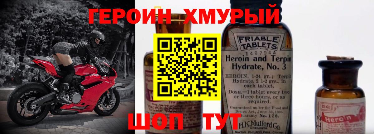 Каменск-Шахтинский  ГЕРОИН герыч  ГЕРОИН  Вход с VPN 