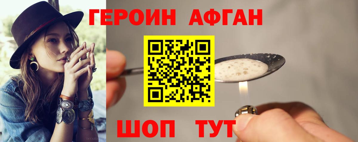 ГЕРОИН герыч Каменск-Шахтинский