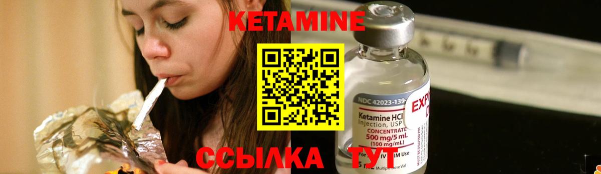 Каменск-Шахтинский  КЕТАМИН ketamine  Вход с VPN 