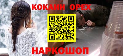 кристаллы Краснокаменск