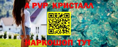 кристаллы Краснодар