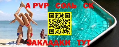 кристаллы Краснодар