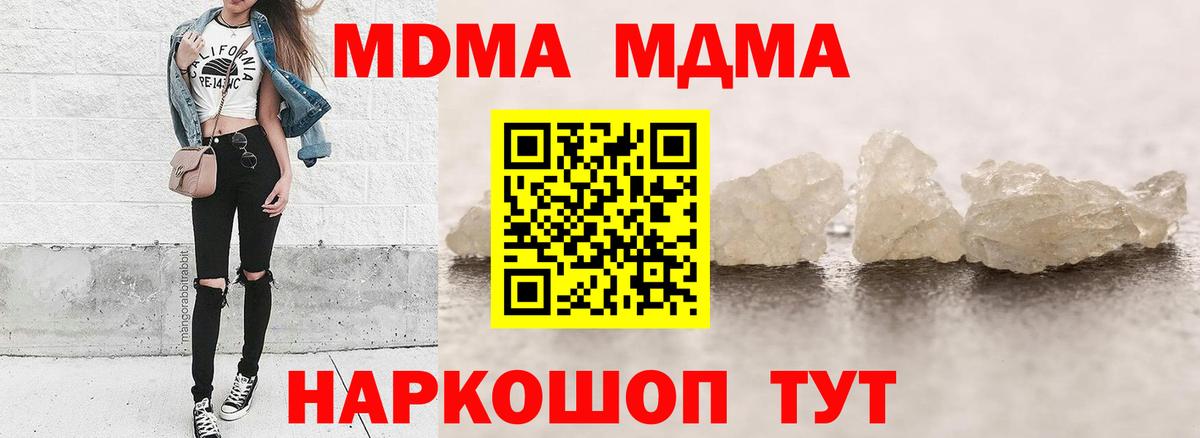 МДМА Molly  Вход с VPN  MDMA Molly  MDMA  Каменск-Шахтинский 