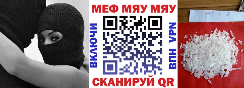 Мефедрон VHQ  blacksprut онион  Каменск-Шахтинский 