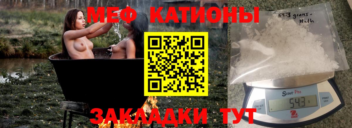 МЯУ-МЯУ  МЕФ VHQ  Вход с VPN  МЕФ mephedrone  Каменск-Шахтинский  Мефедрон 