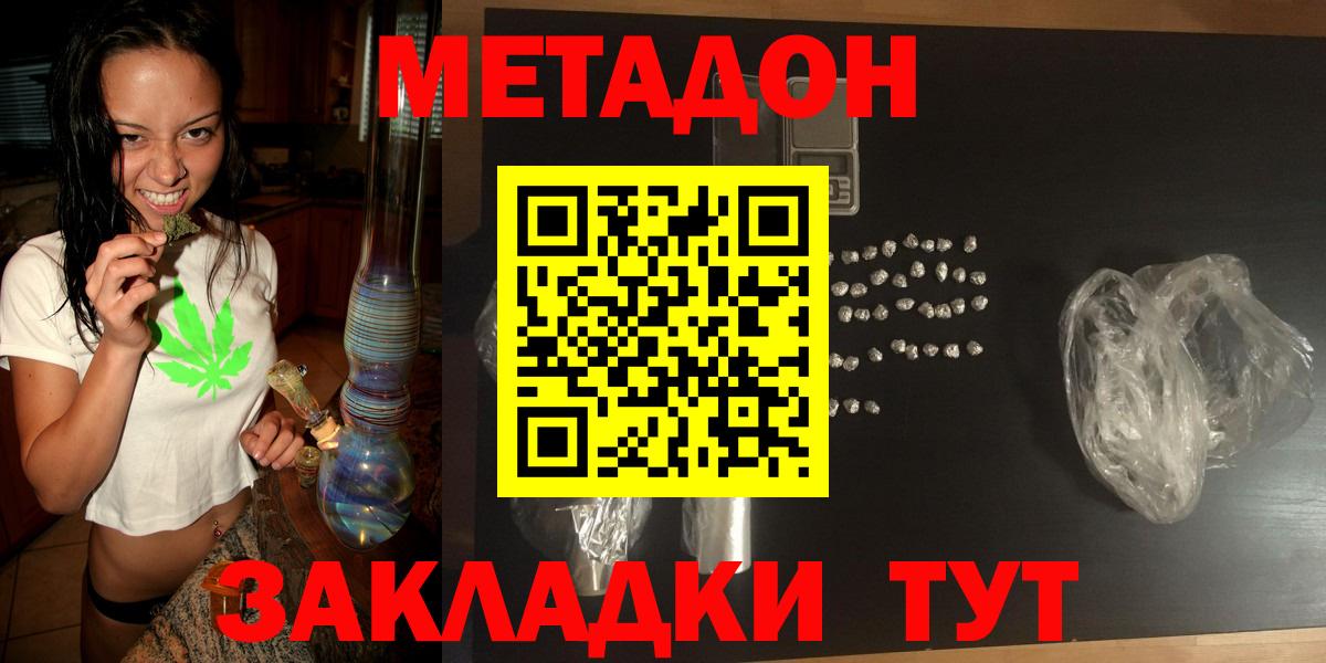 Метадон VHQ  Метадон VHQ  Каменск-Шахтинский  Вход с VPN 