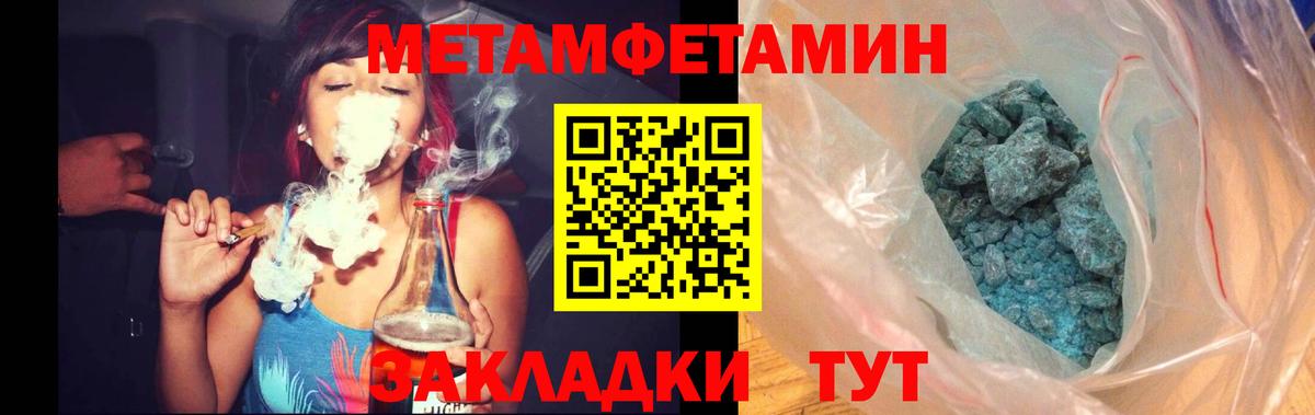 Метамфетамин Methamphetamine  Вход с VPN  Каменск-Шахтинский  Метамфетамин Methamphetamine 