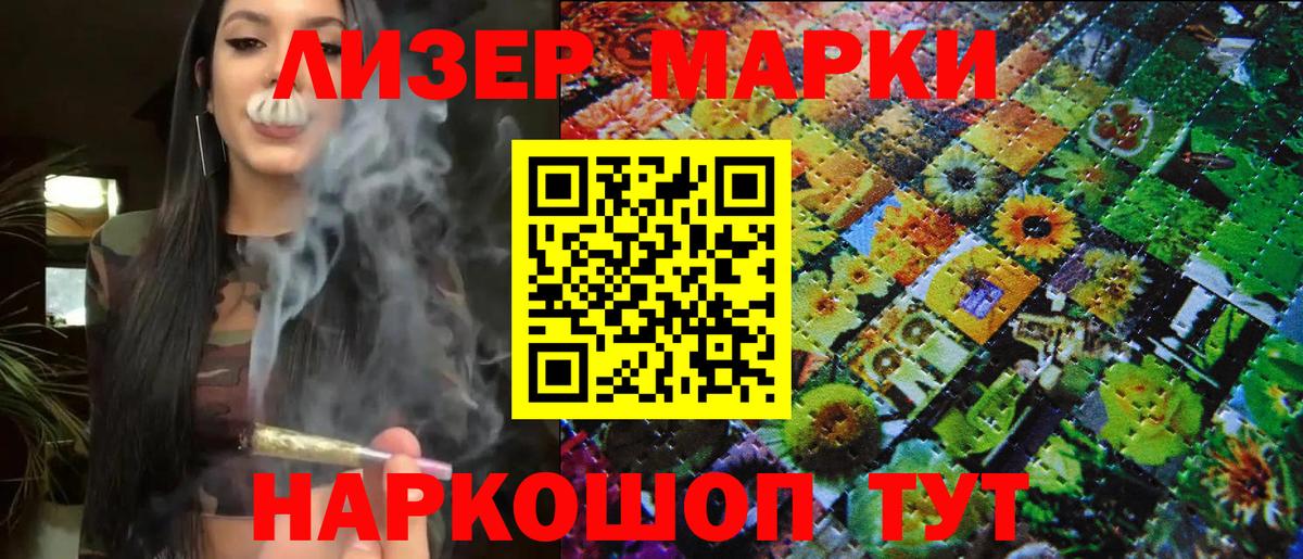 цены наркотик  Марки 25I-NBOMe 1500мкг  Марки 25I-NBOMe 1500мкг  Вход с VPN  Каменск-Шахтинский 